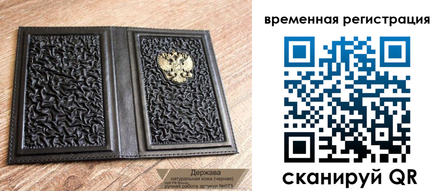 временная регистрация в Апрелевке