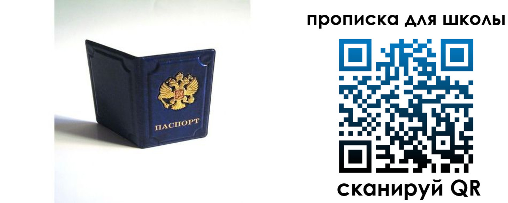 временная регистрация для всех в Апрелевке