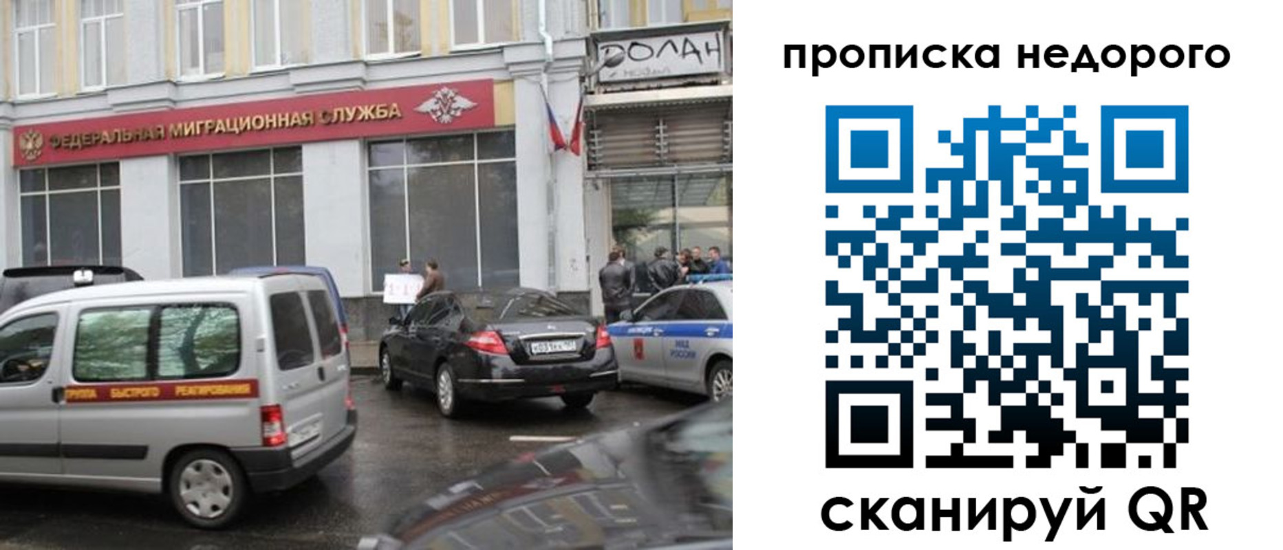 временная регистрация для всех в Апрелевке