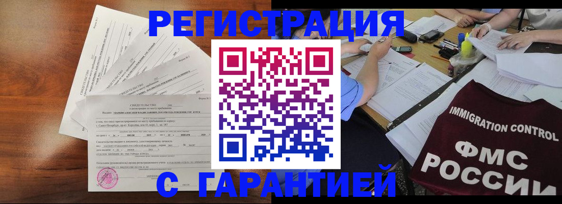 прописка поиск в Апрелевке