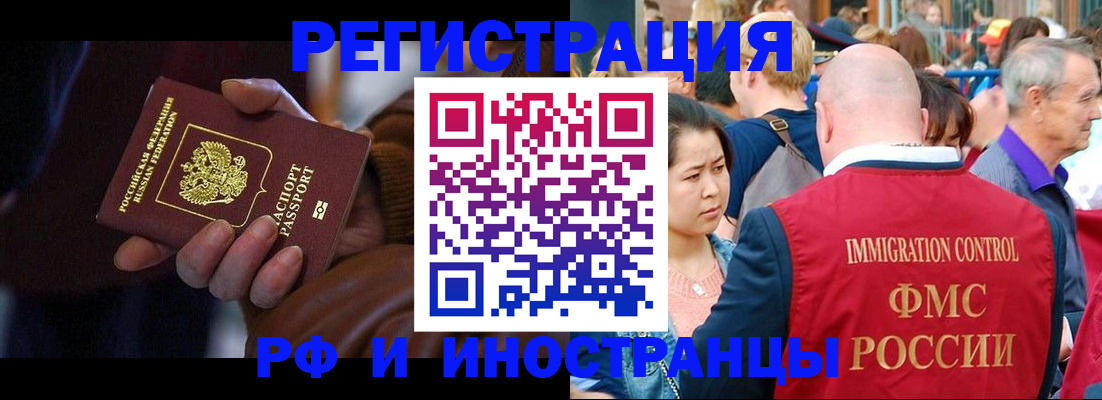 прописка 2025 в Апрелевке