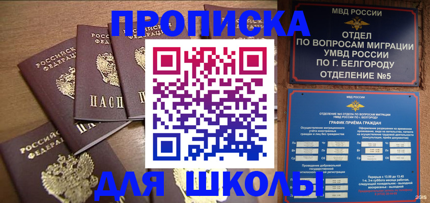 прописка гарантия в Апрелевке
