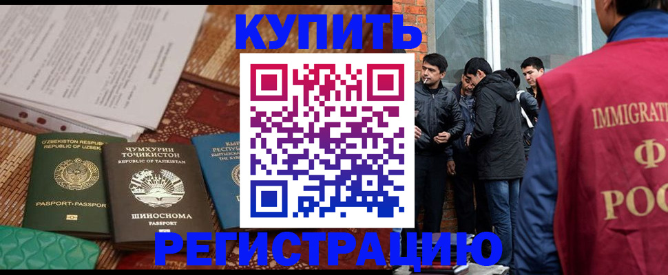 прописка регистрация в Апрелевке