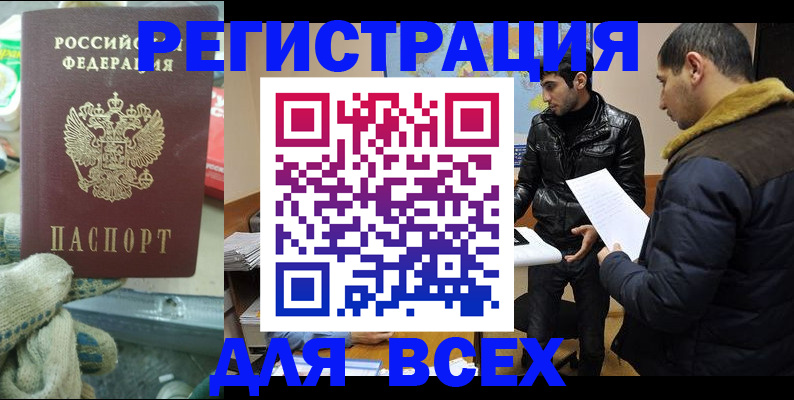 временная регистрация в квартире в Апрелевке