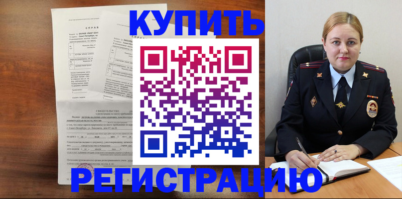 купить прописку в Апрелевке